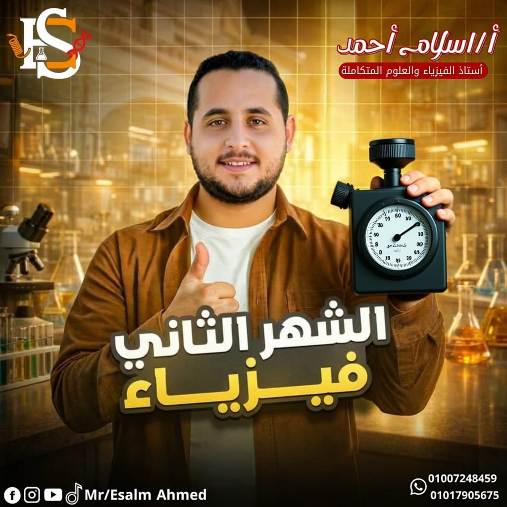 كورس الشهر الثاني