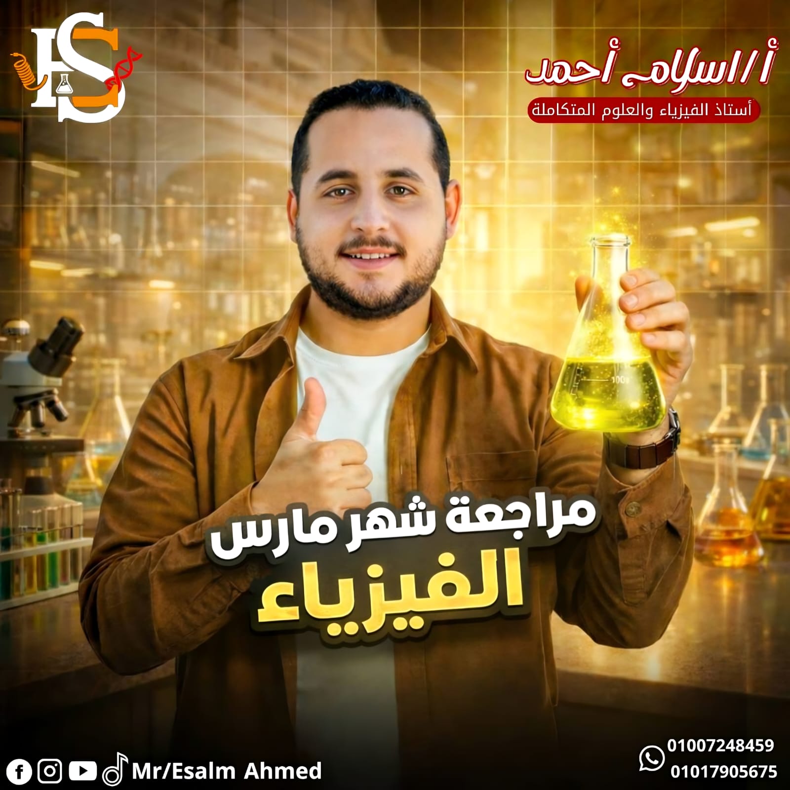 مراجعة شهر مارس